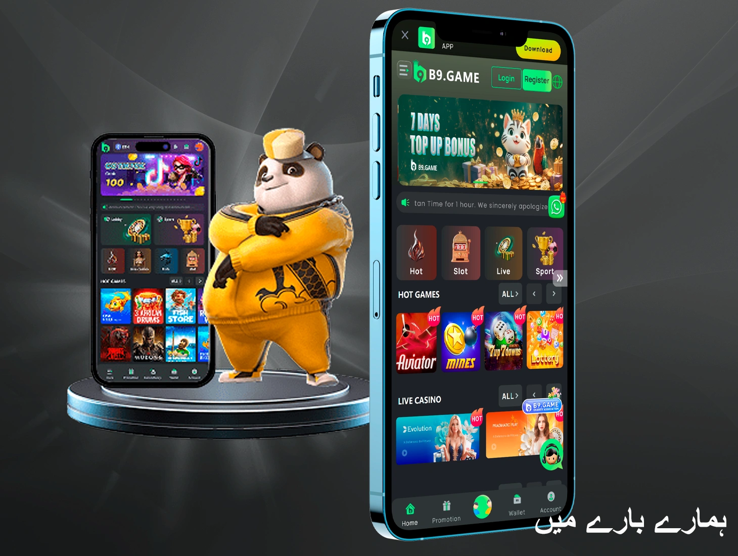 ہمارے پلیٹ فارم کے بارے میں آپ کو جاننے کے لیے درکار تمام معلومات جانیں اور آپ اپنی خوشی سے کھیلنے کے قابل ہو جائیں گے۔