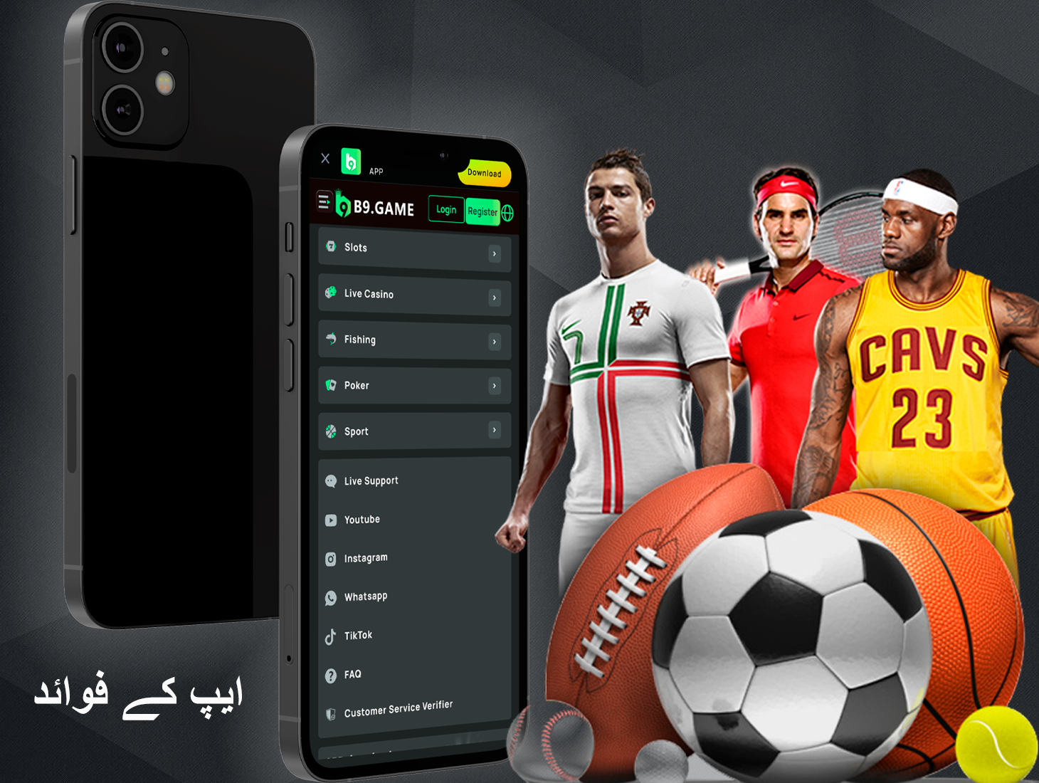 B9 ایپ کے فوائد آپ کو اپنے موبائل ڈیوائس پر گیمنگ کا تجربہ کرنے کا ایک نیا طریقہ فراہم کریں گے۔