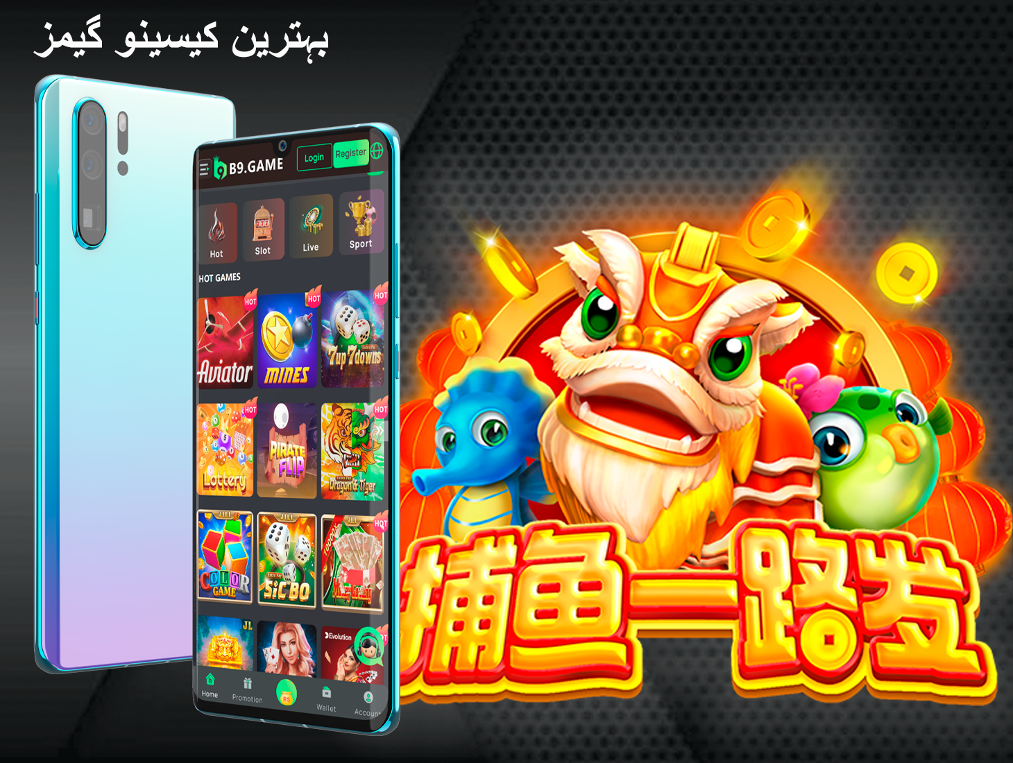 B9 میں بہترین کیسینو گیمز کھلاڑیوں کو ٹاپ گیمز میں ایک نیا تجربہ حاصل کرنے کی اجازت دیتا ہے۔