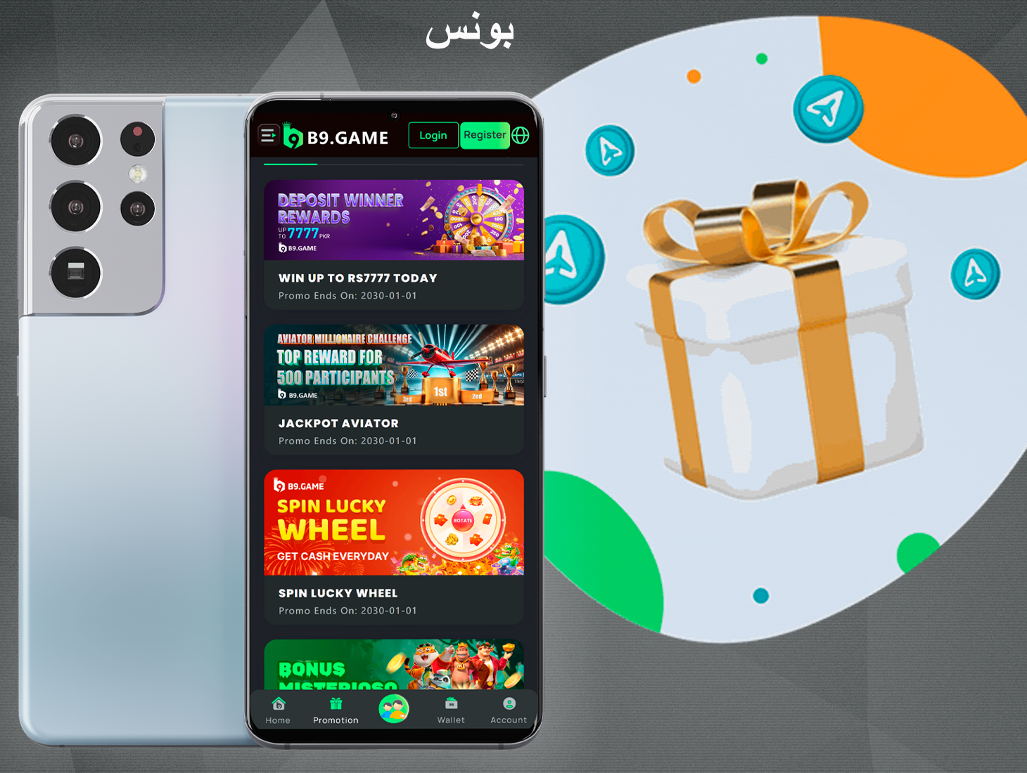 پاکستانی کھلاڑی رجسٹریشن اور جمع کروانے کے بعد B9 سے فراخدلانہ بونس کے منتظر ہیں۔