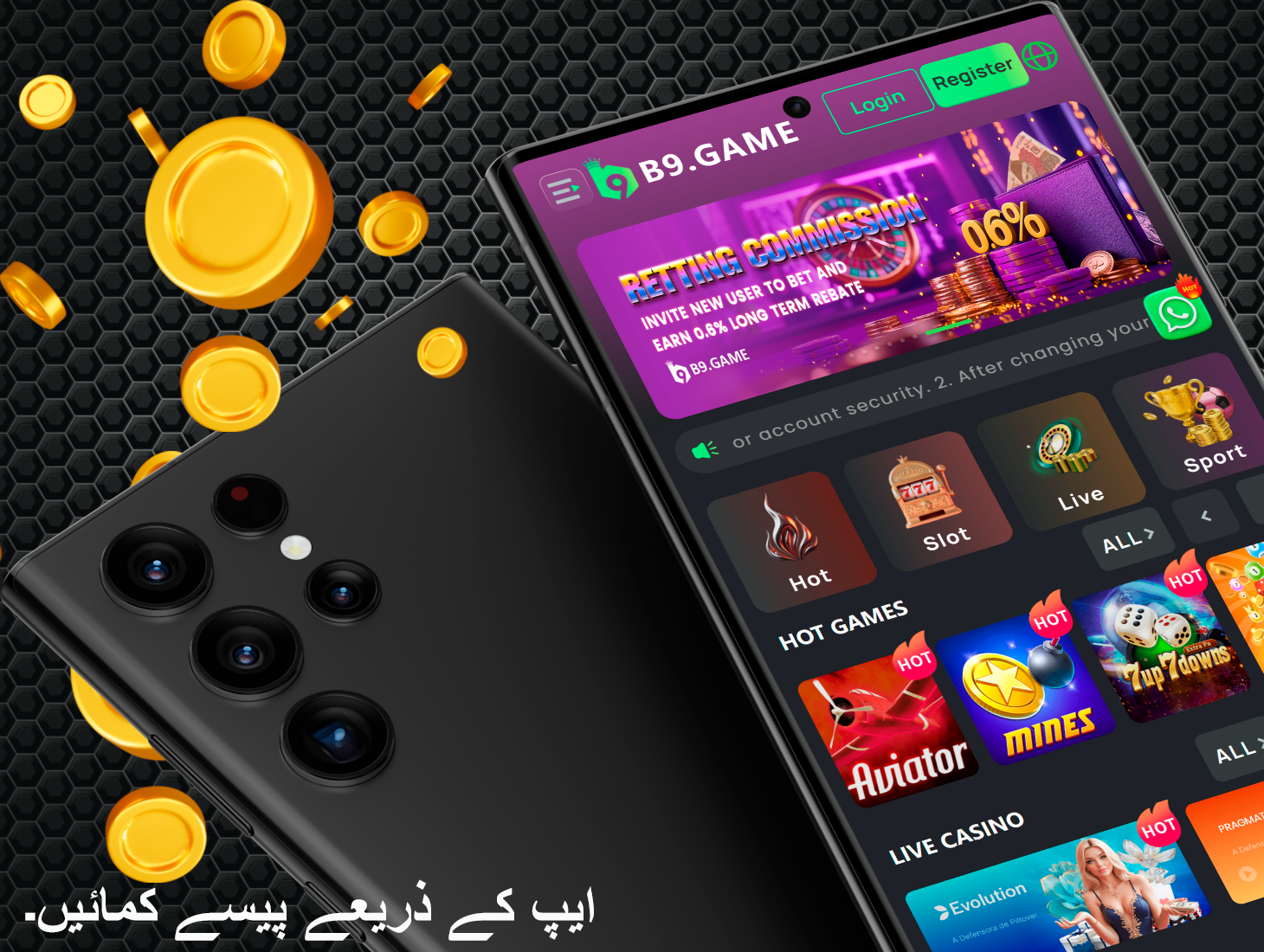 اہم نکات جن پر غور کرنا ہے اگر آپ پیسہ کمانے کے لیے موبائل ایپ استعمال کرنے کا فیصلہ کرتے ہیں۔