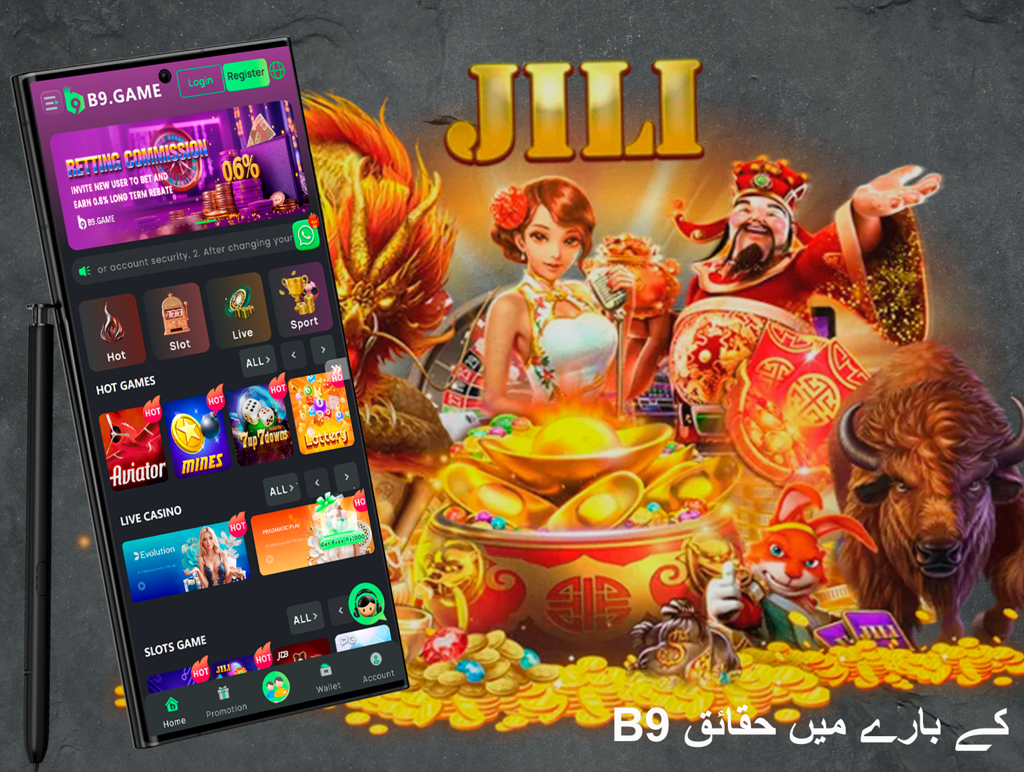 B9 پلیٹ فارم پر ٹاپ گیمز کھلاڑیوں کو شرط لگانے اور جیتنے کی اجازت دیں گی۔