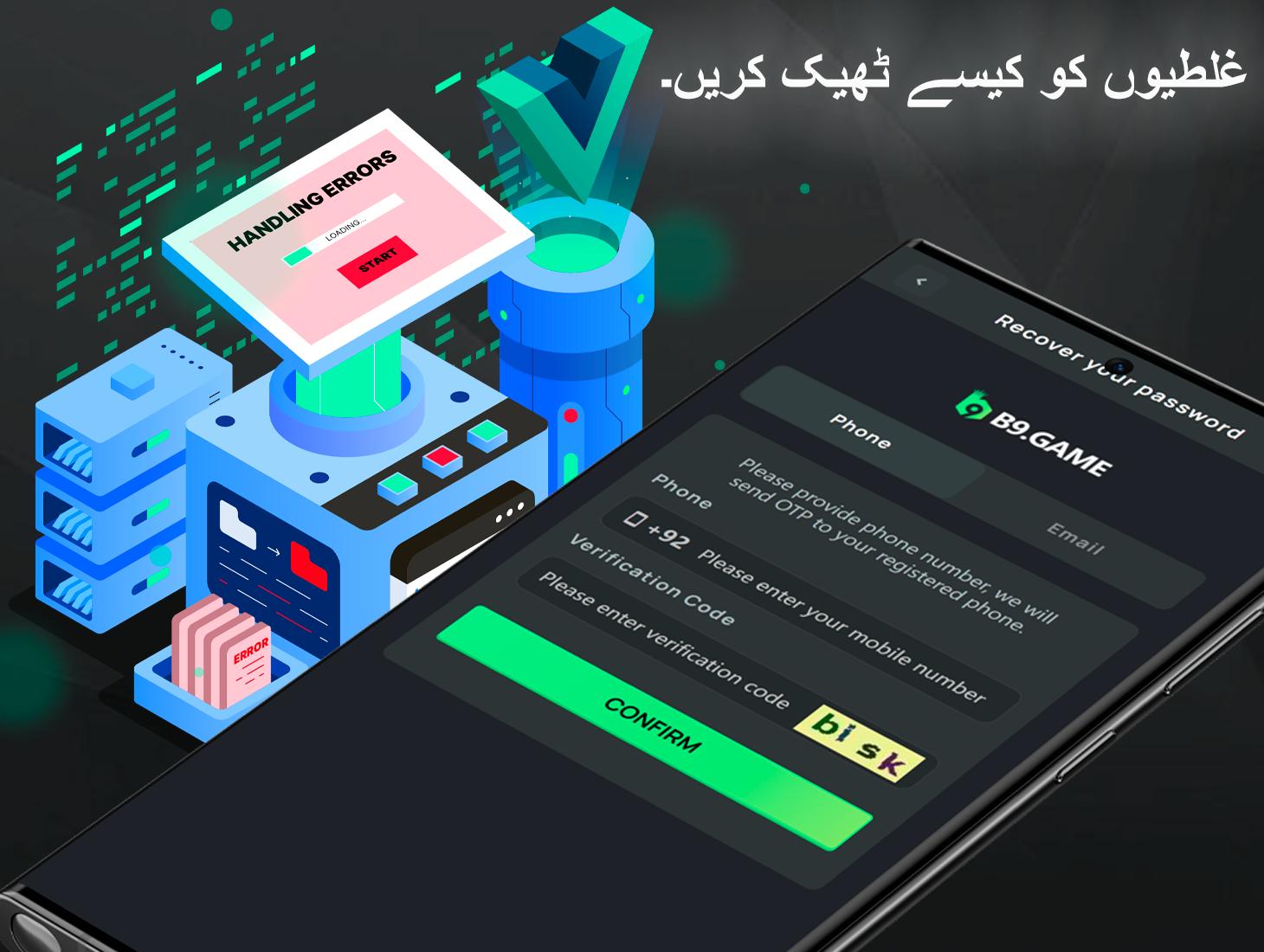 B9 ایپ کے ساتھ تمام ممکنہ مسائل کو حل کرنے کا طریقہ سیکھیں اور تفریح ​​کے لیے کھیلنا شروع کریں۔