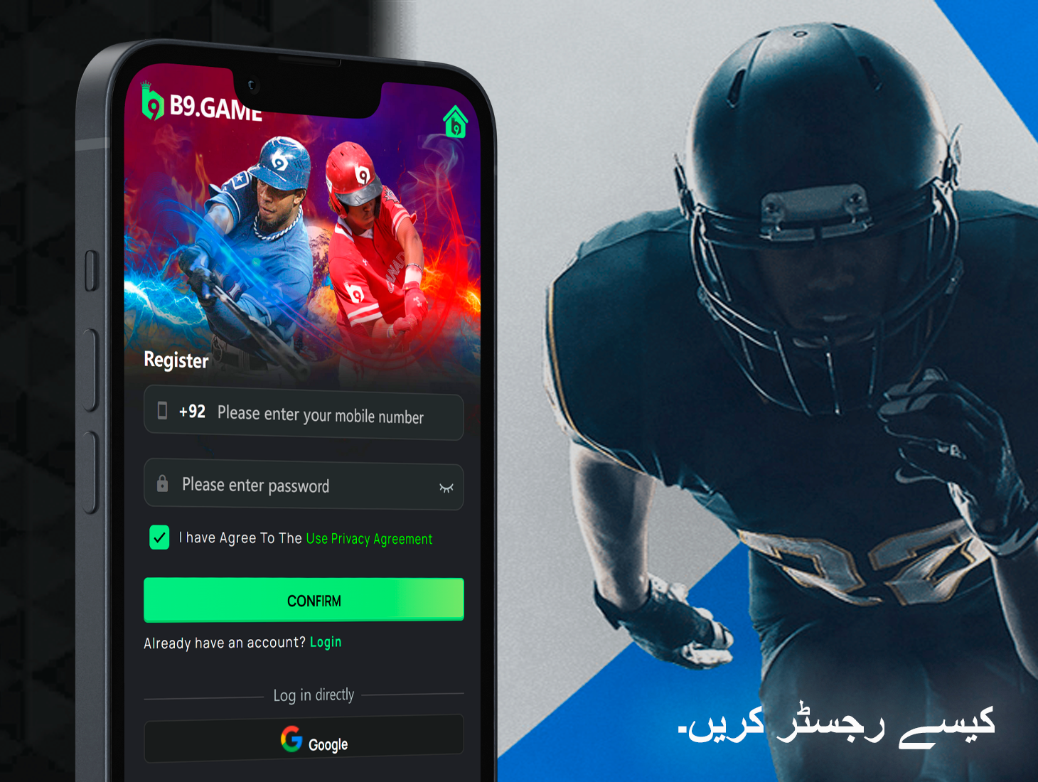 ایک رجسٹریشن کا عمل جو آپ کو یہ سمجھنے دیتا ہے کہ B9 ایپ میں اپنا اکاؤنٹ رکھنے کے لیے آپ کو کیا کرنے کی ضرورت ہے