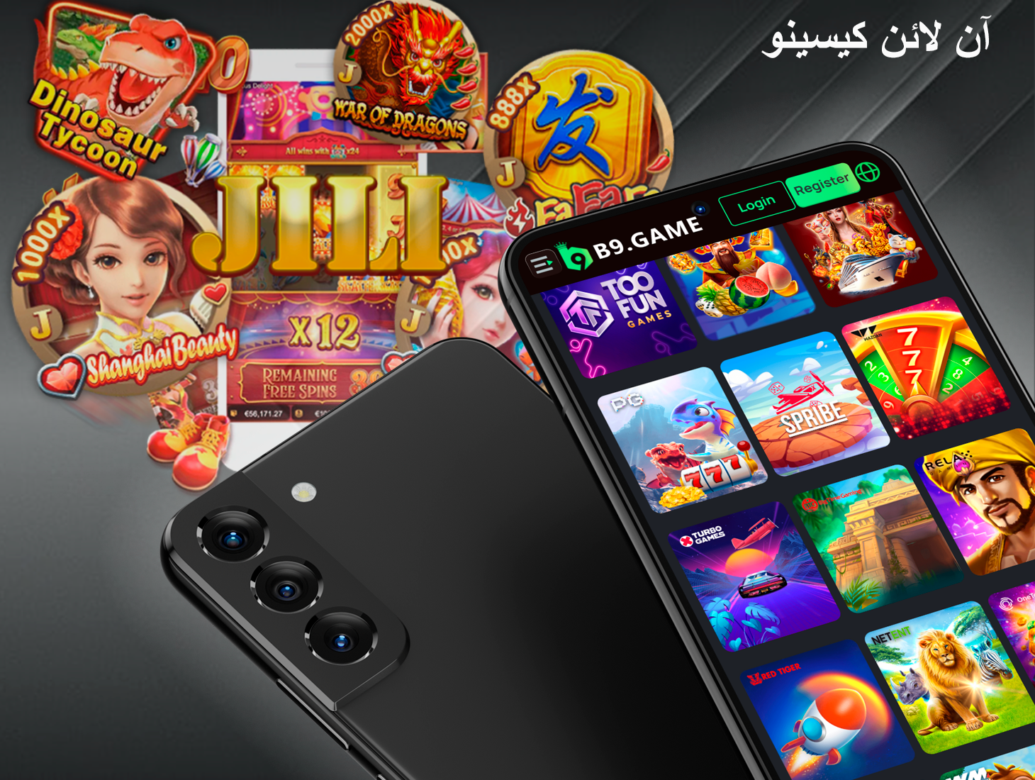 B9 کیسینو کا انتخاب کرکے آپ دنیا کے بہترین آن لائن کیسینو گیمز تک رسائی حاصل کر رہے ہیں۔