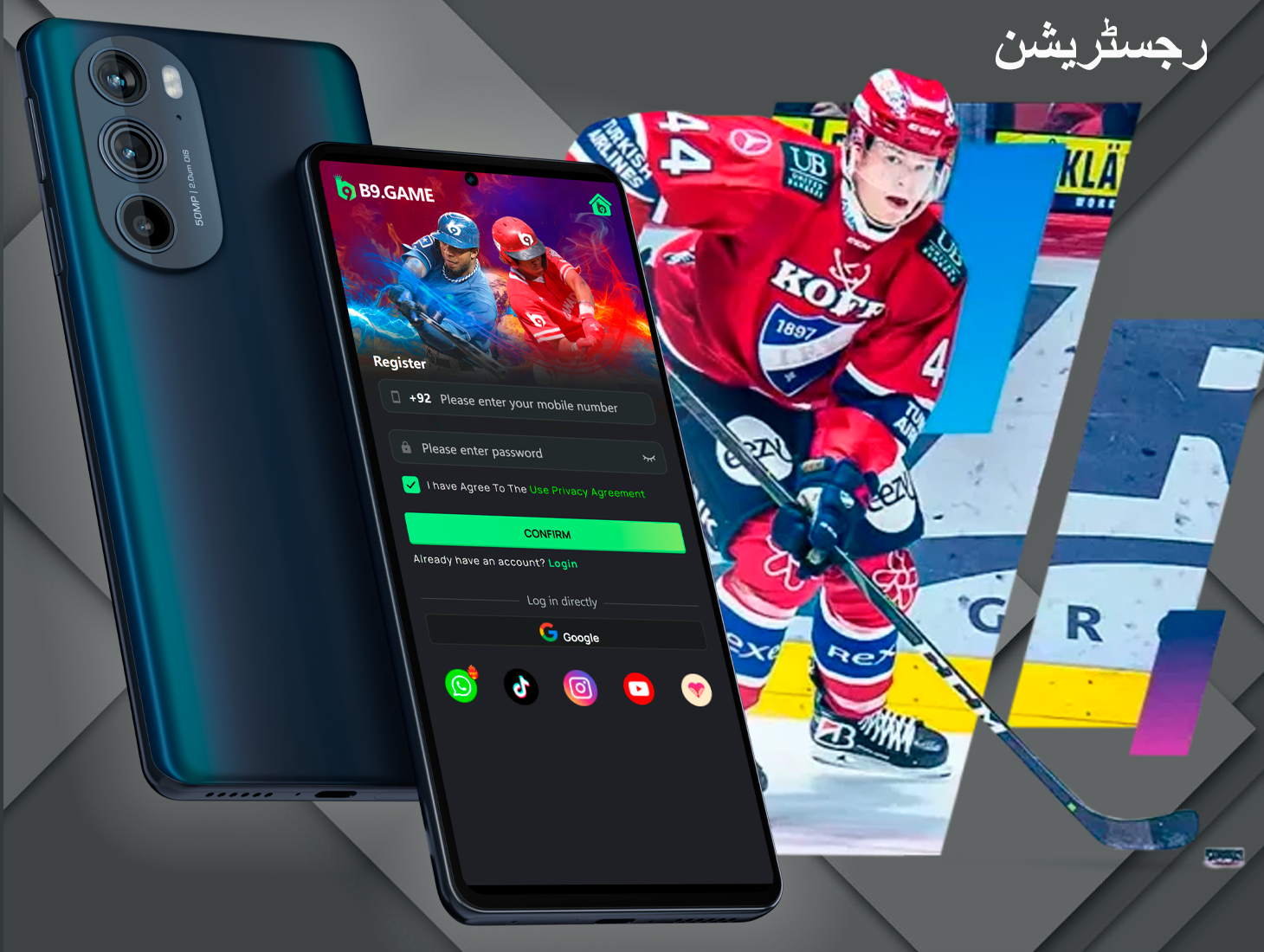 بہترین گیمز، بونسز اور معیاری کسٹمر سروس تک رسائی حاصل کرنے کے لیے B9 ایپ کے لیے سائن اپ کریں۔